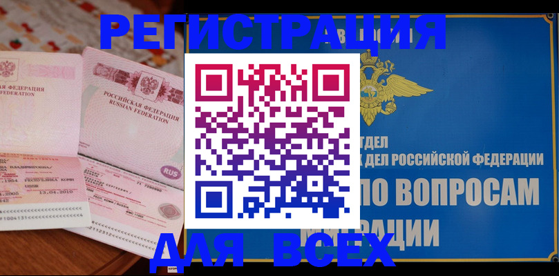 временная регистрация надежно в Горнозаводске