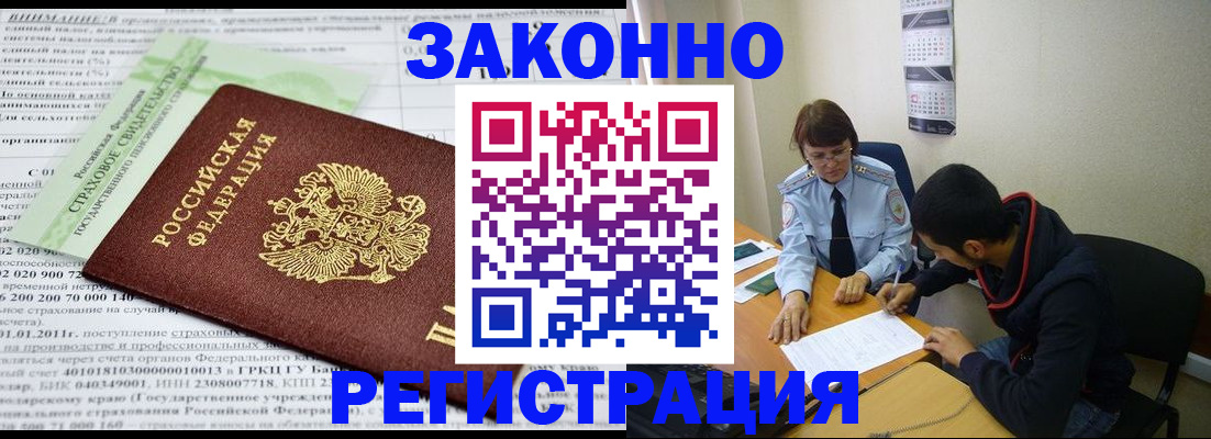 временная регистрация купить в Горнозаводске